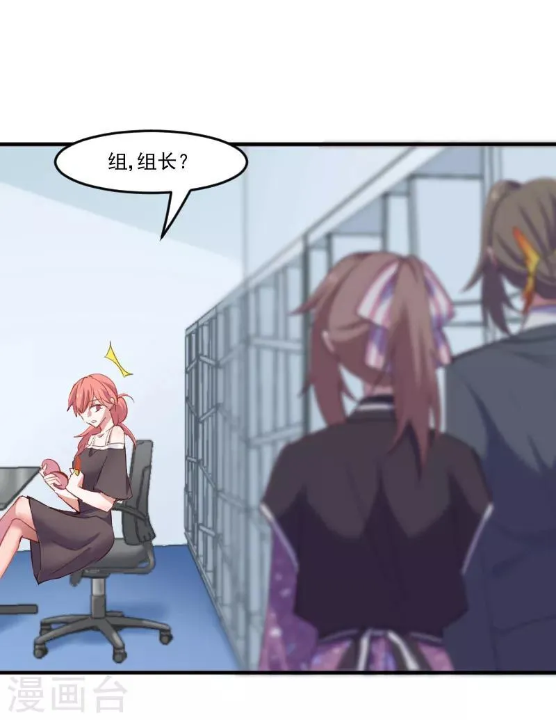 第69话 被刁难了 第4页