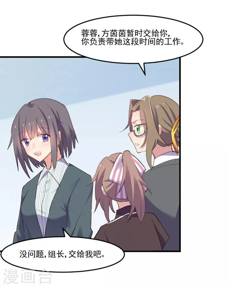 第69话 被刁难了 第6页
