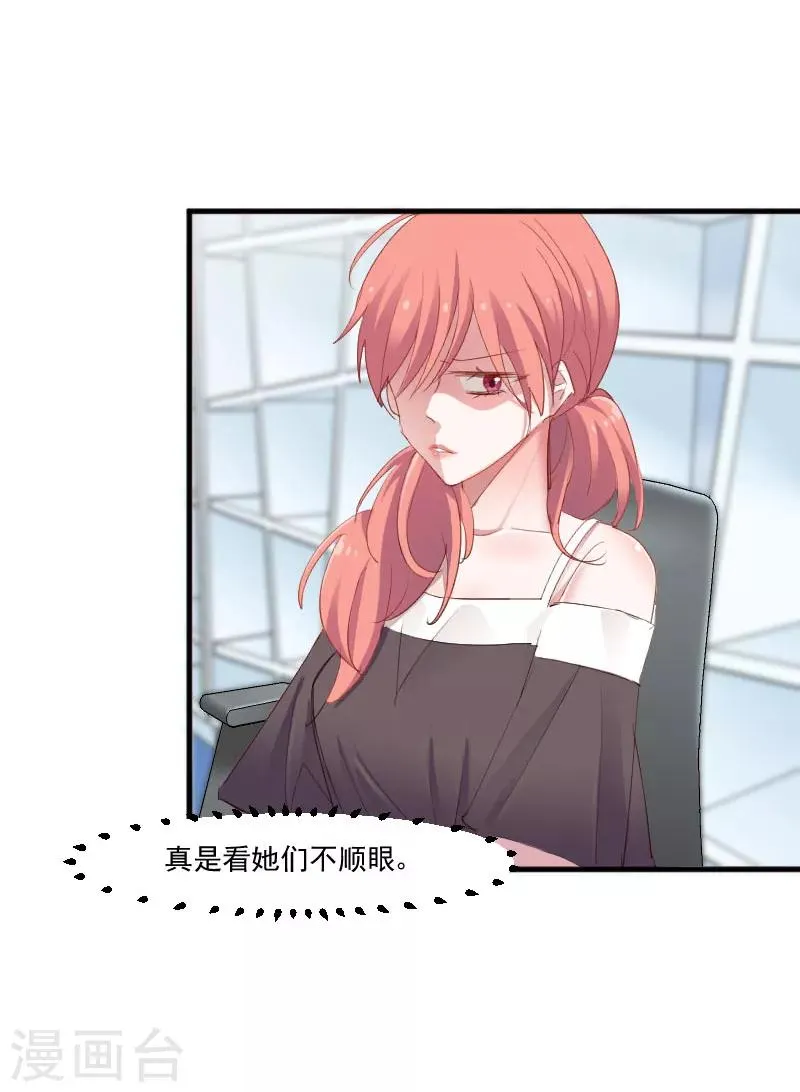 第69话 被刁难了 第9页