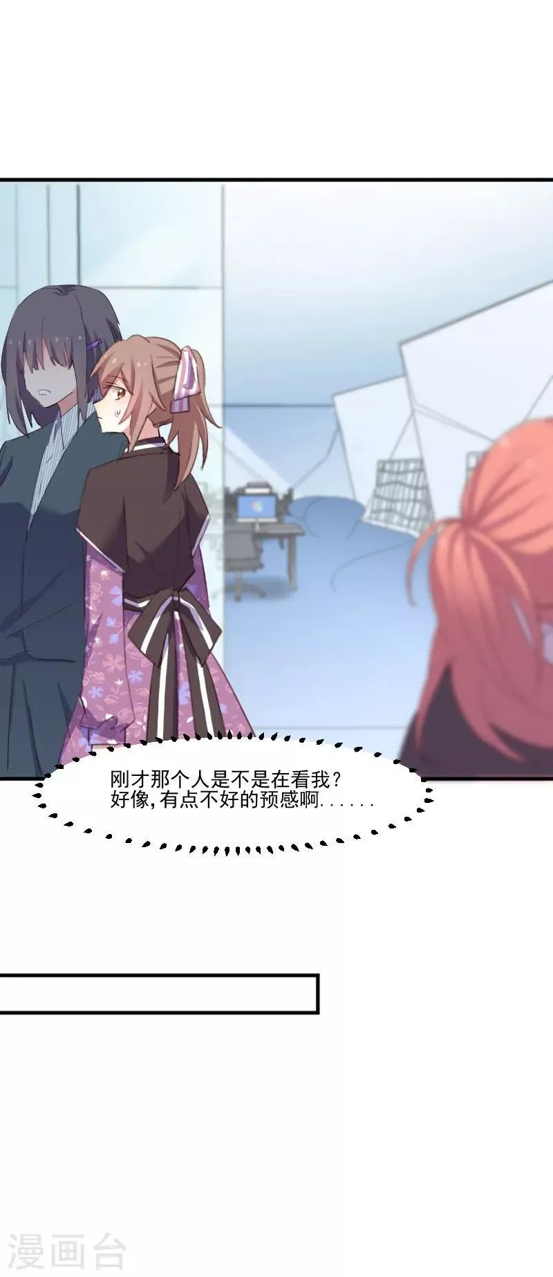 第69话 被刁难了 第10页