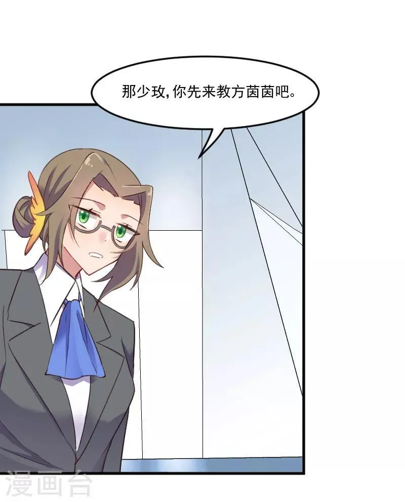 第69话 被刁难了 第14页