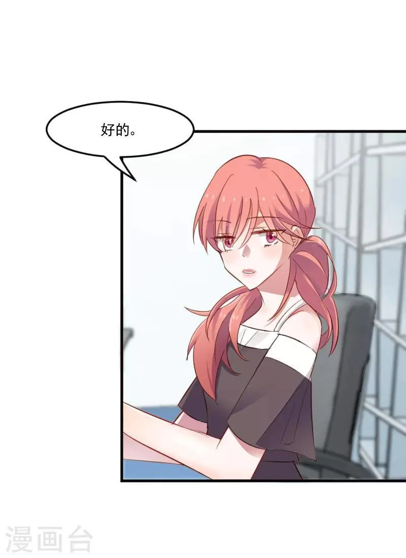 第69话 被刁难了 第15页