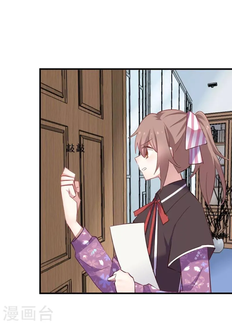 第69话 被刁难了 第28页