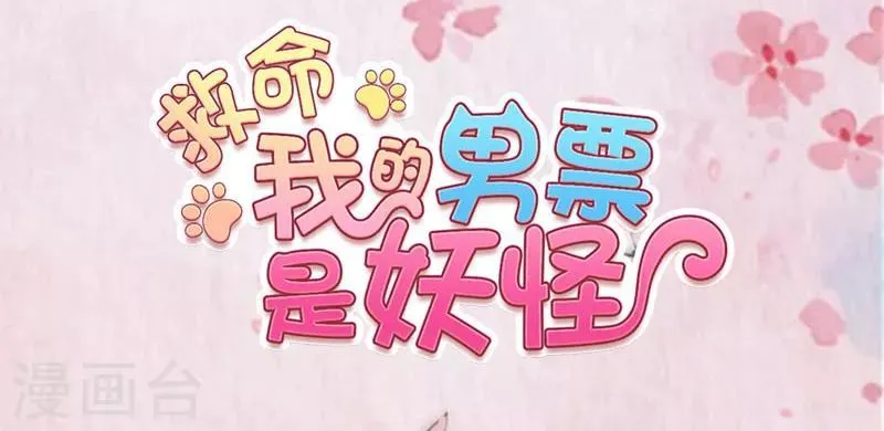 第70话 笨死了，我来教你 第2页