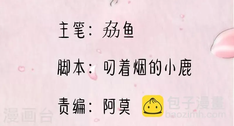 第70话 笨死了，我来教你 第3页