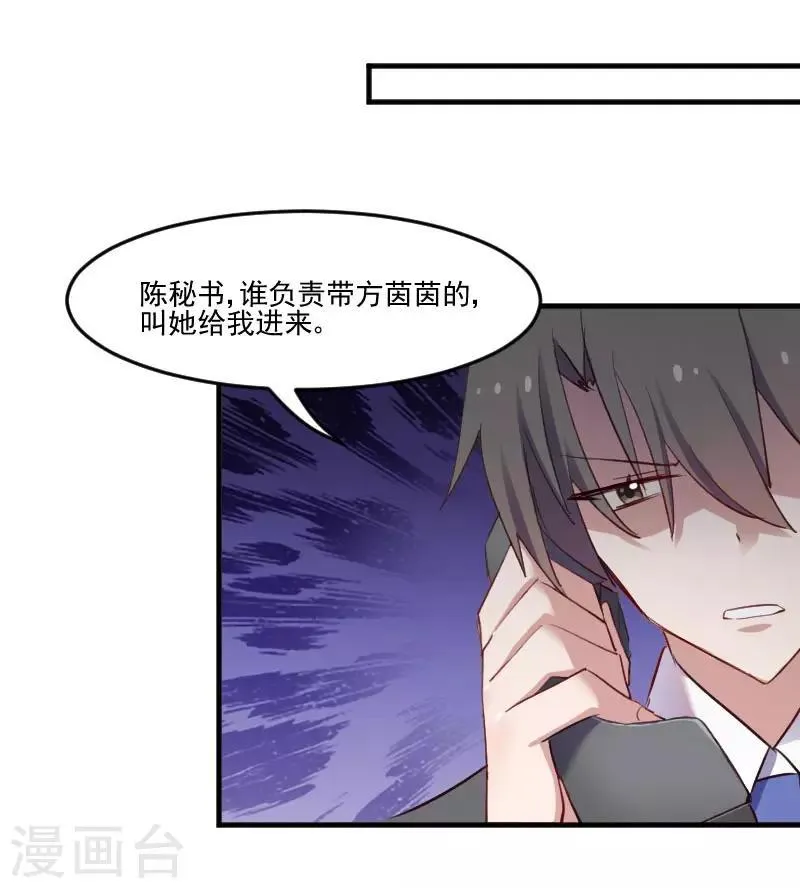 第70话 笨死了，我来教你 第28页