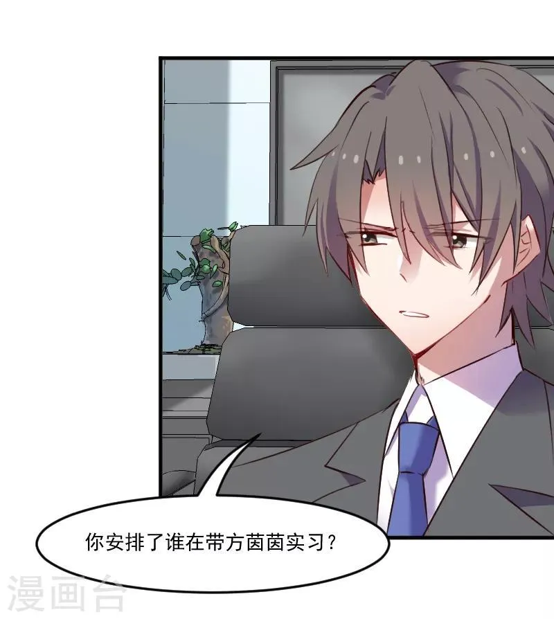第71话 替我的人出气 第4页