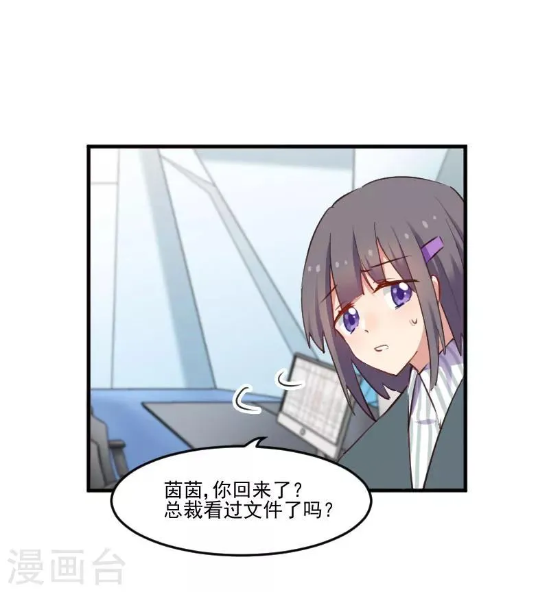 第71话 替我的人出气 第14页