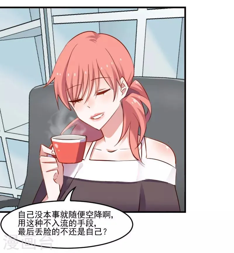 第71话 替我的人出气 第16页