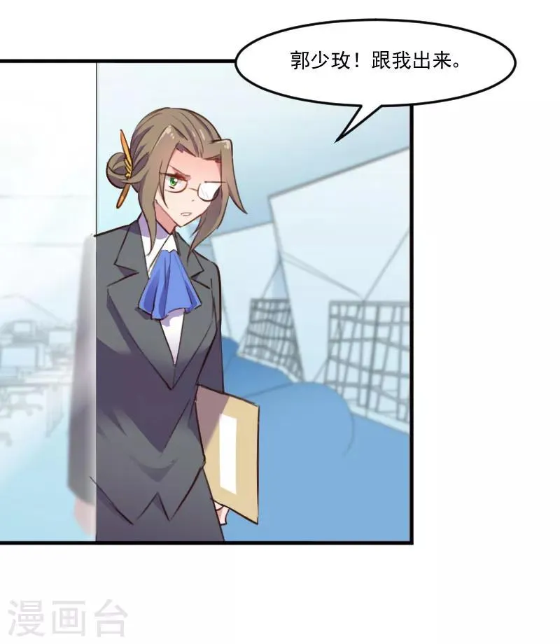 第71话 替我的人出气 第18页