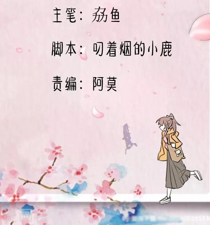 第72话 你故意的！ 第2页