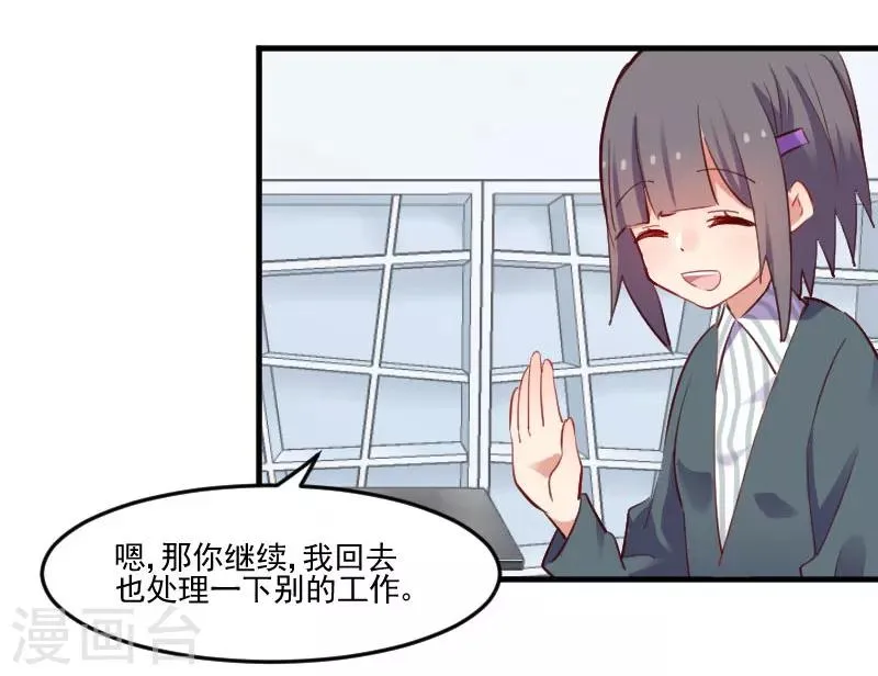 第72话 你故意的！ 第6页