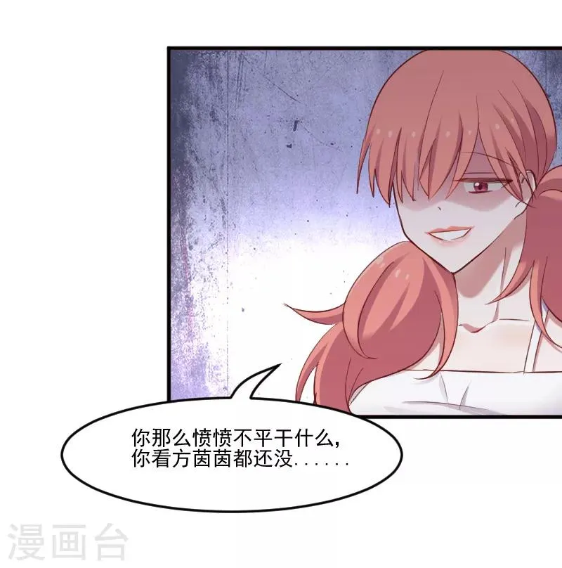 第72话 你故意的！ 第13页