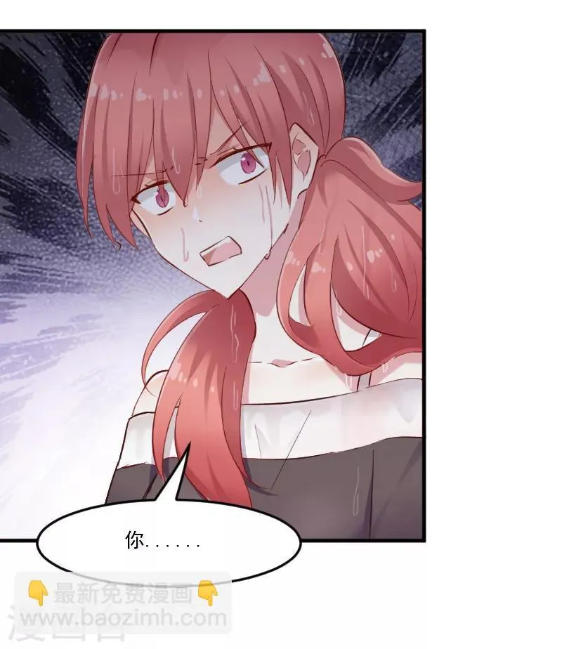 第72话 你故意的！ 第17页