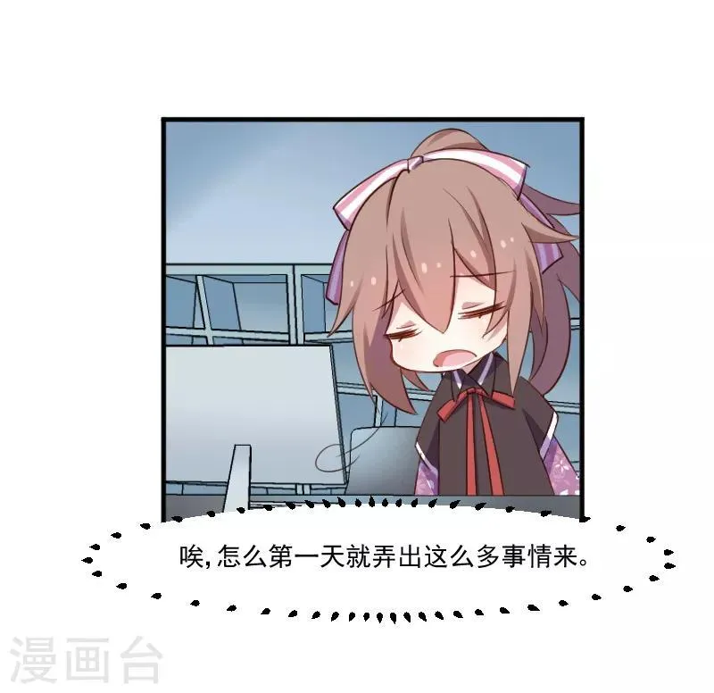 第72话 你故意的！ 第25页