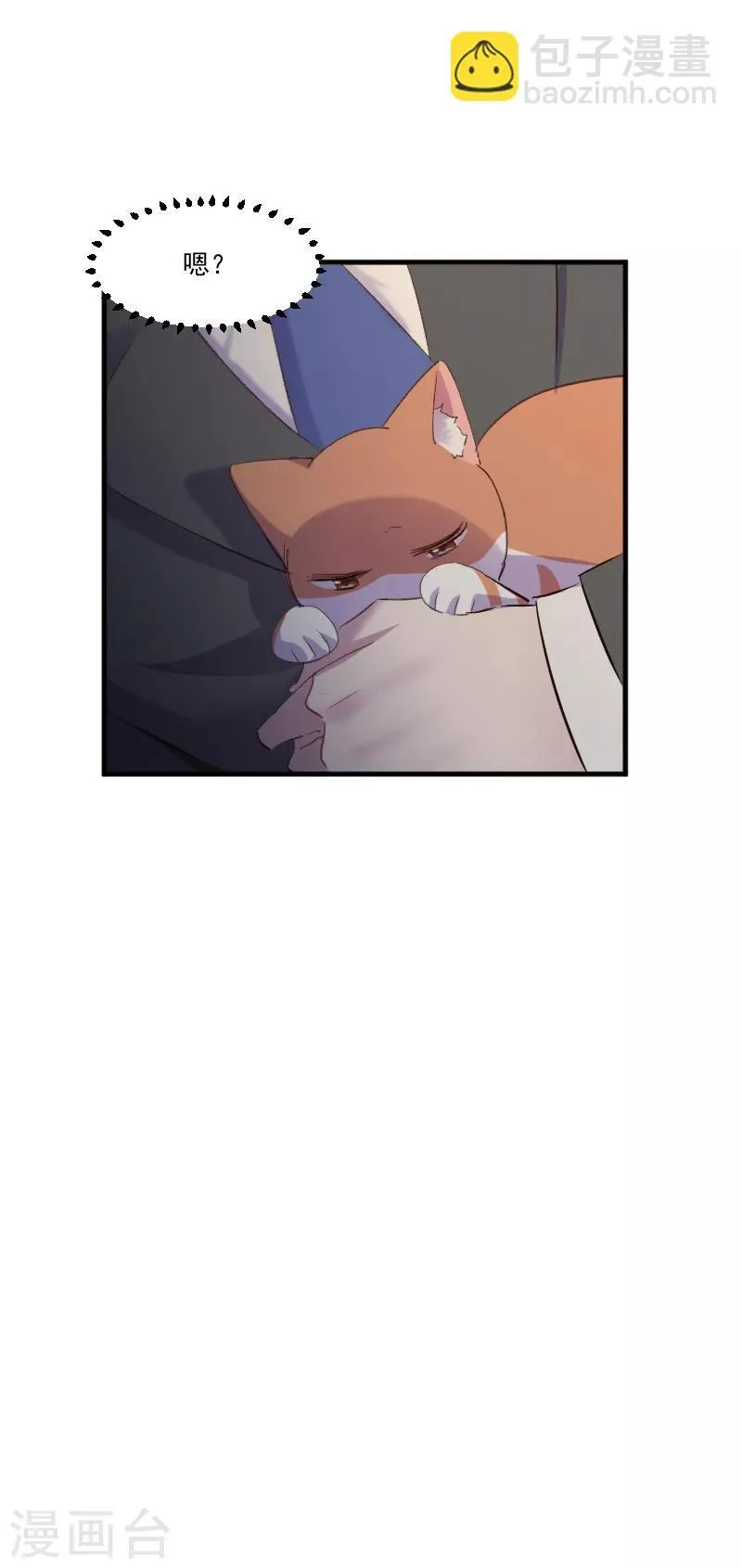 第73话 言雨辰的接近 第14页