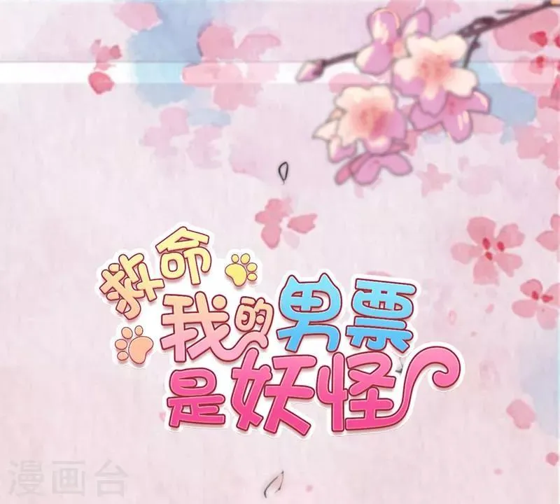 第76话 我会考虑我们的关系 第1页