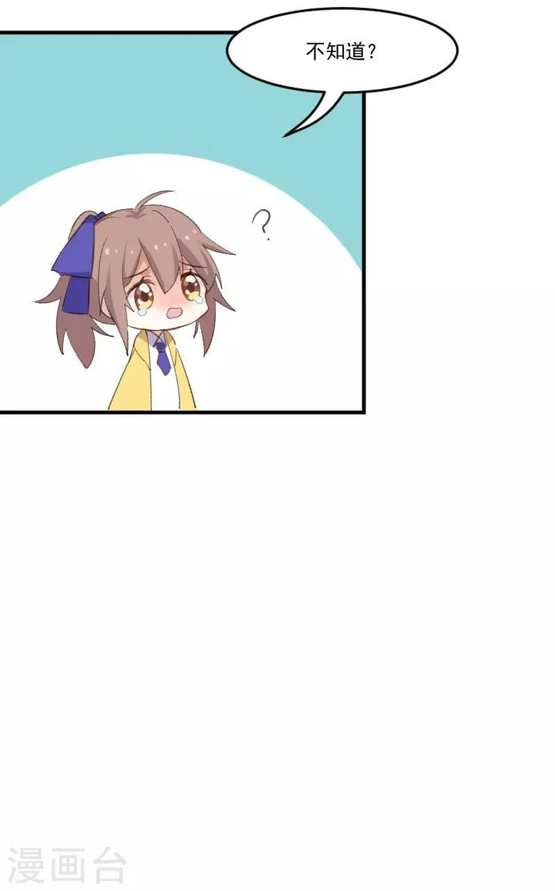 第76话 我会考虑我们的关系 第12页