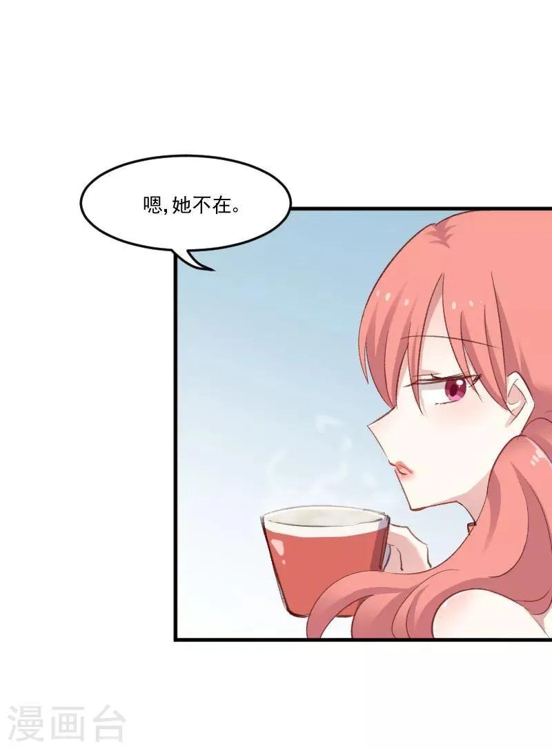 第76话 我会考虑我们的关系 第16页