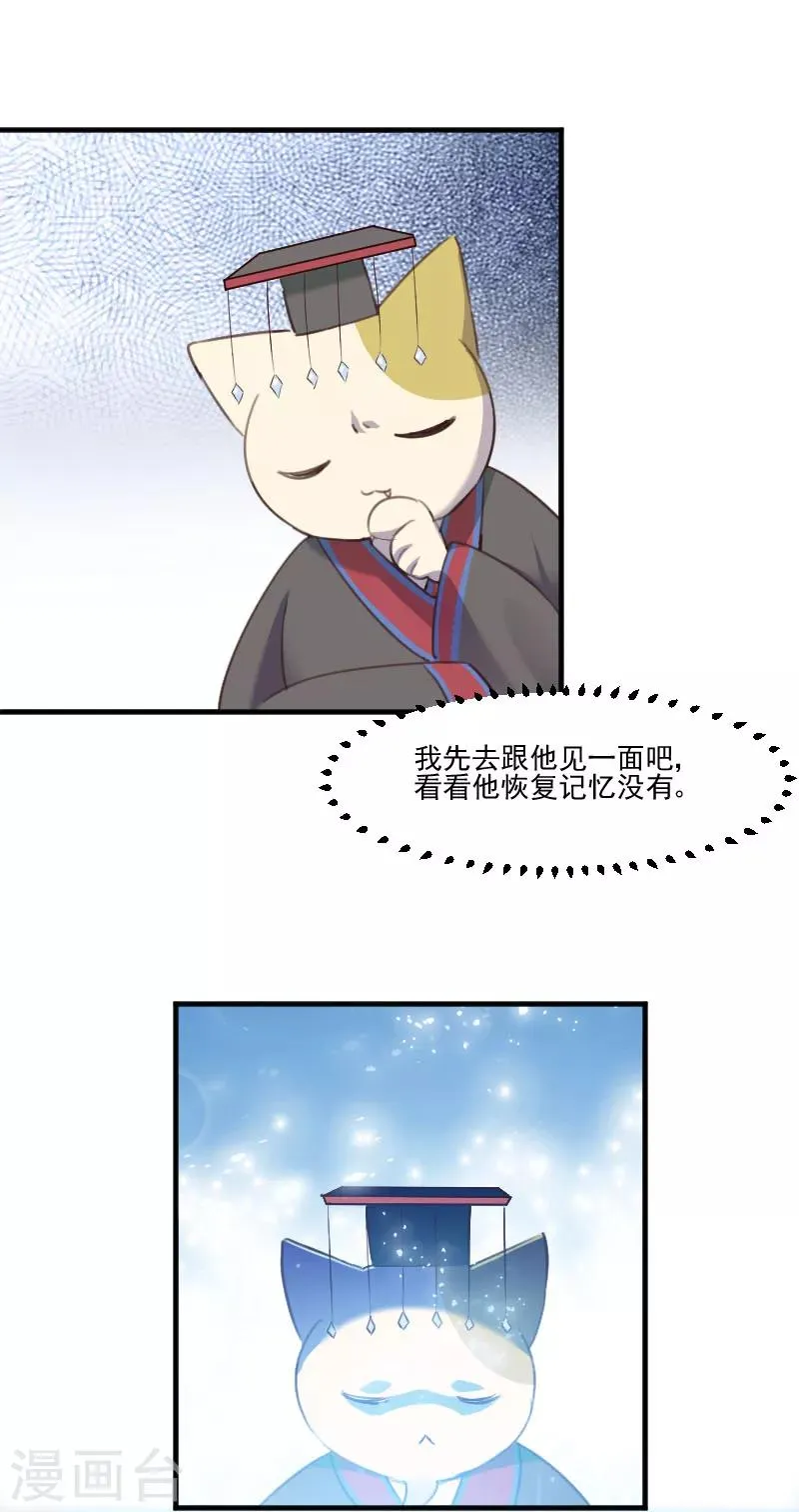 第77话 秦宇笑，你不是人 第4页
