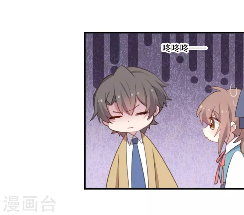 第77话 秦宇笑，你不是人 第12页