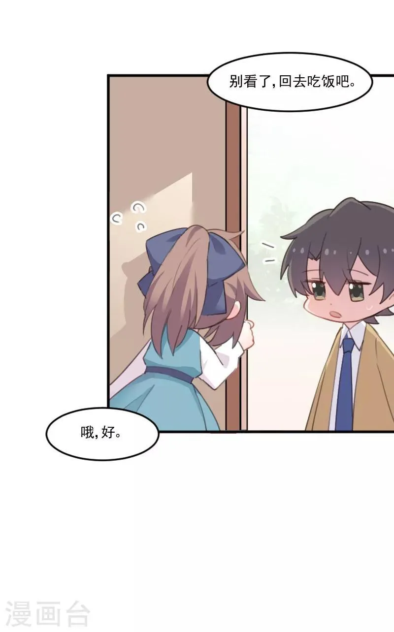 第77话 秦宇笑，你不是人 第19页