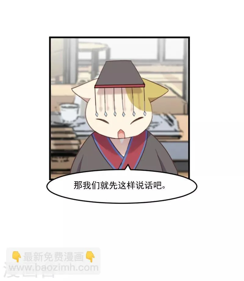 第77话 秦宇笑，你不是人 第22页