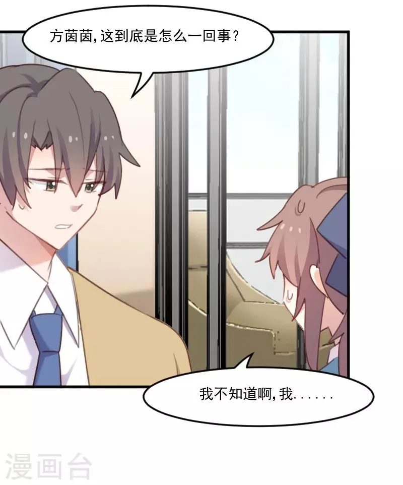 第77话 秦宇笑，你不是人 第25页