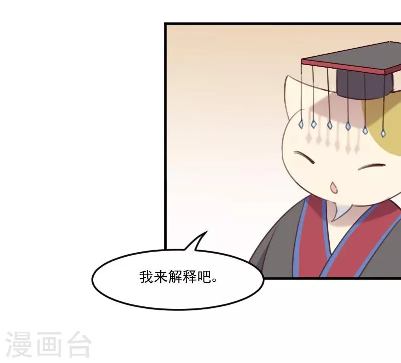 第77话 秦宇笑，你不是人 第26页