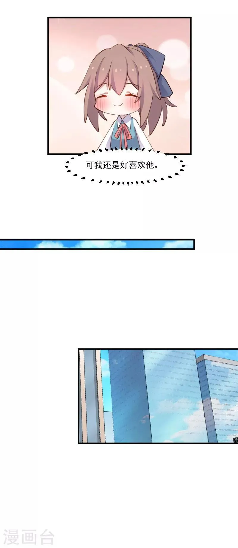 第78话 你是妖怪？？ 第15页
