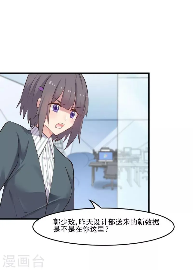 第78话 你是妖怪？？ 第16页