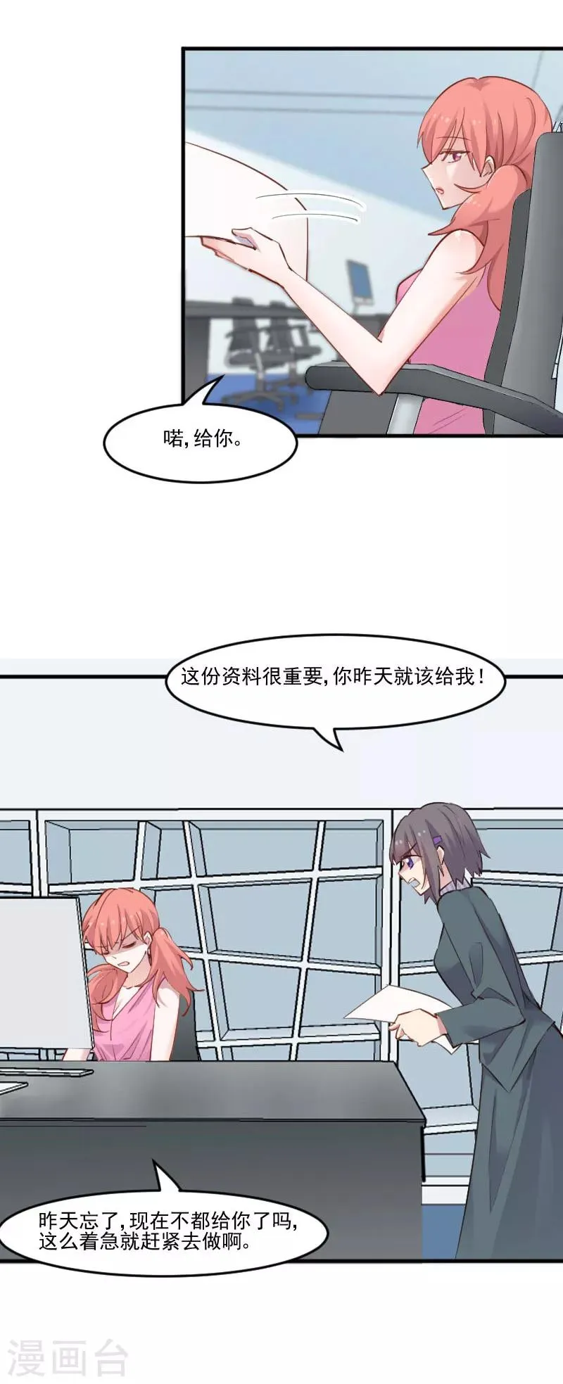 第78话 你是妖怪？？ 第17页