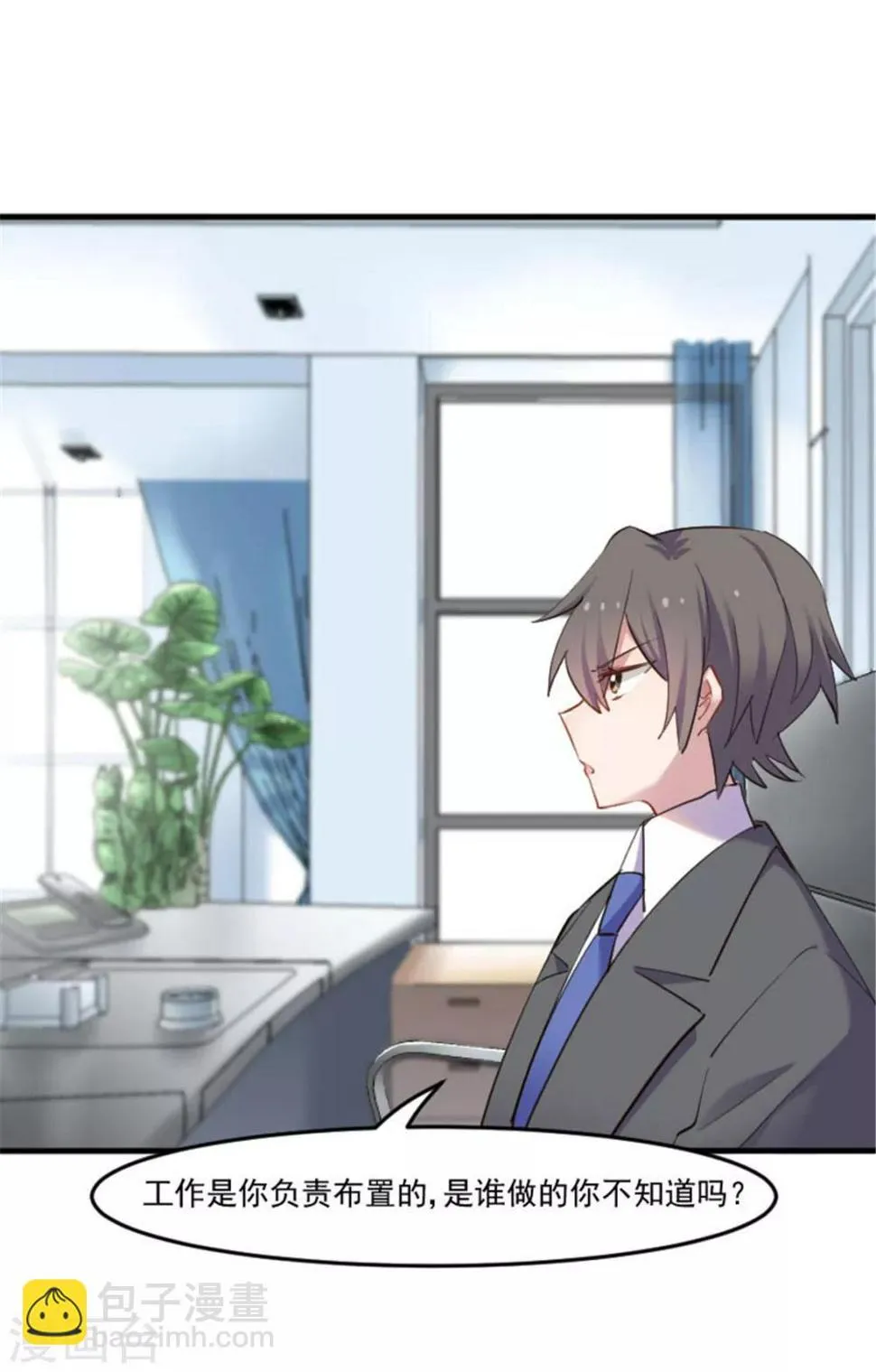 第79话 误会？ 第4页