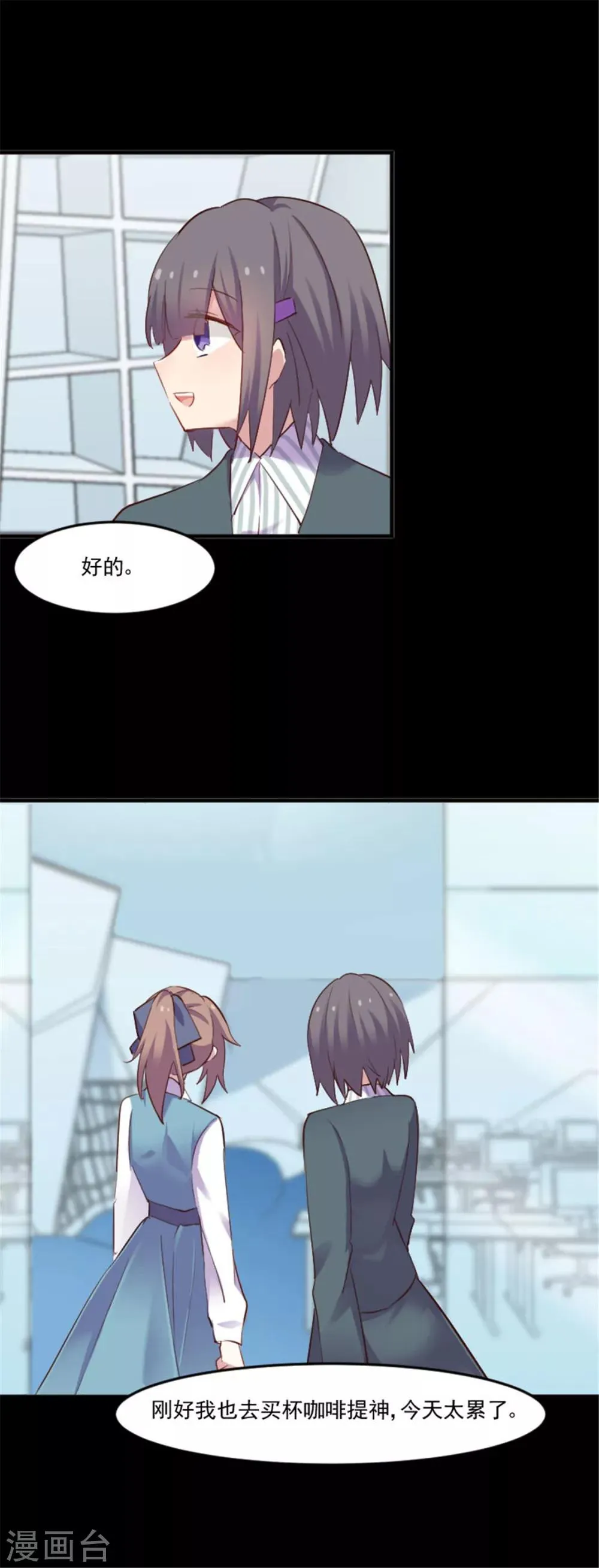 第79话 误会？ 第12页