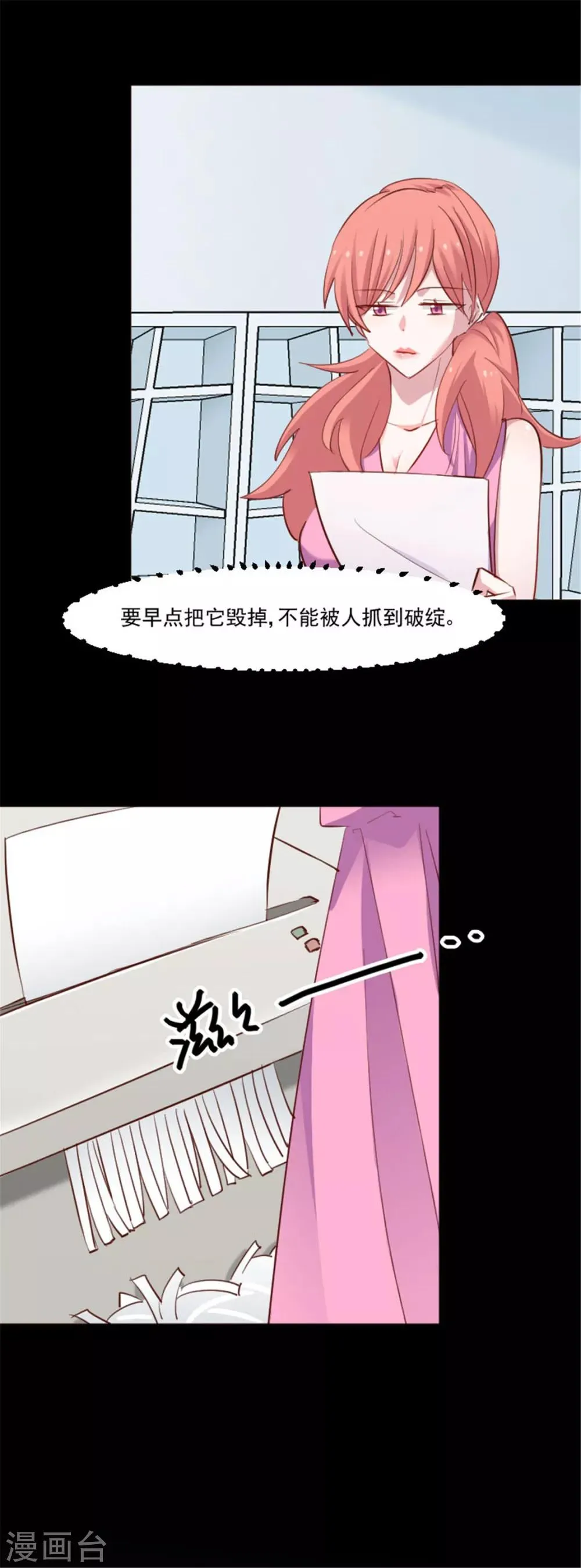 第79话 误会？ 第14页