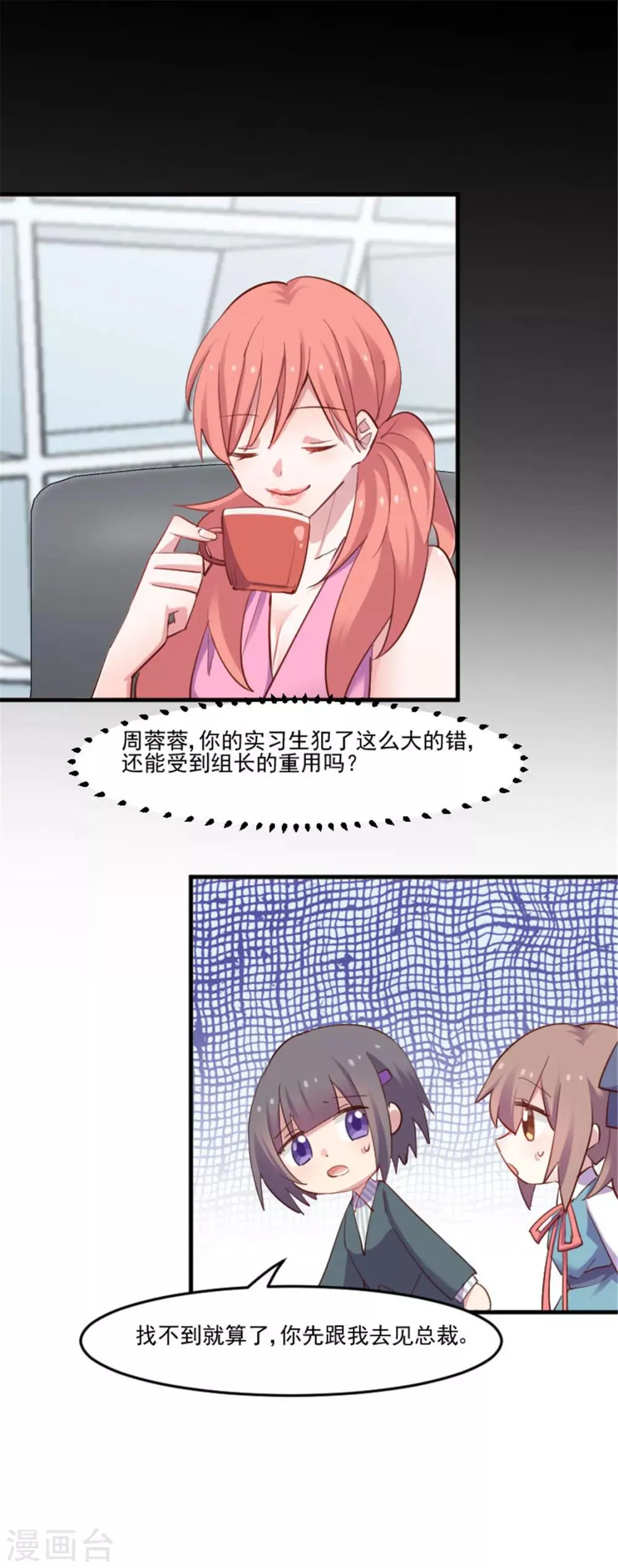 第79话 误会？ 第15页
