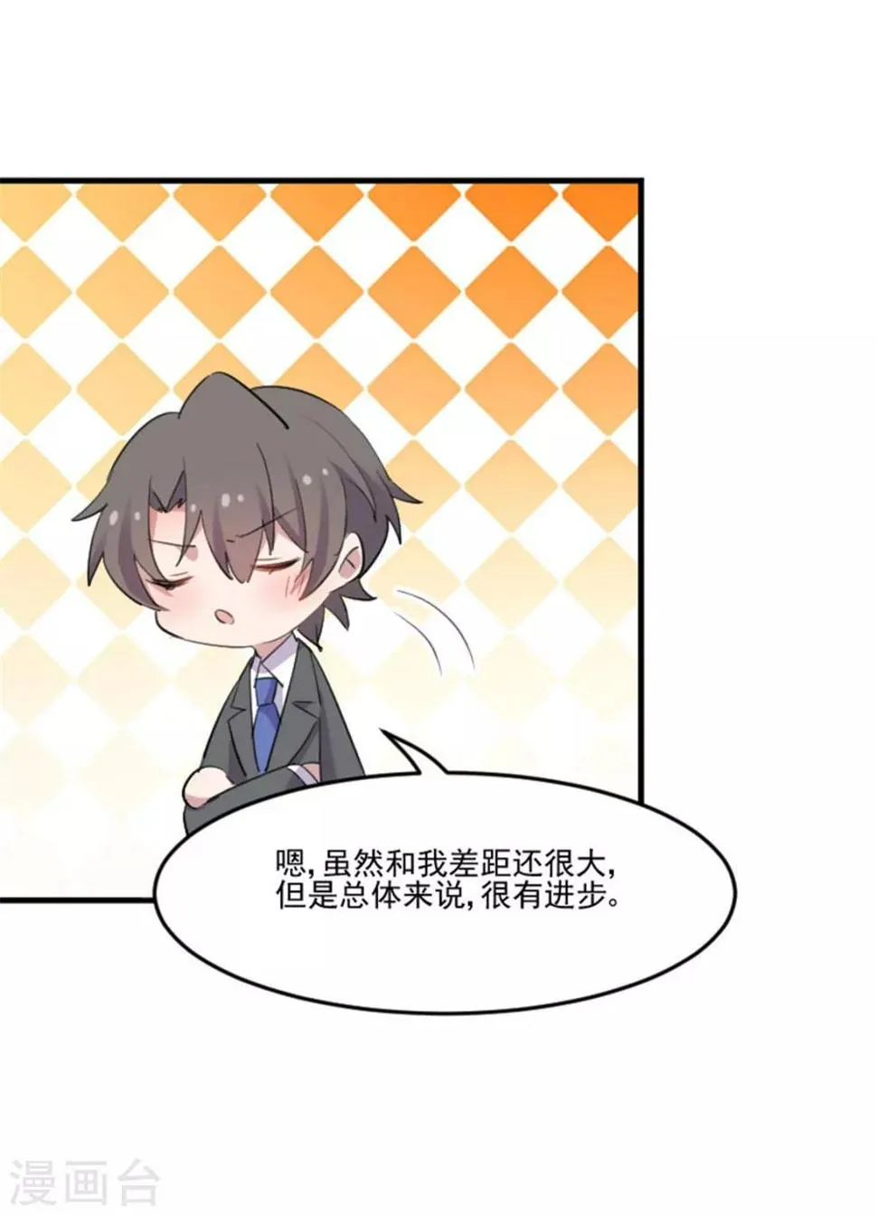 第81话 口是心非秦宇笑 第12页