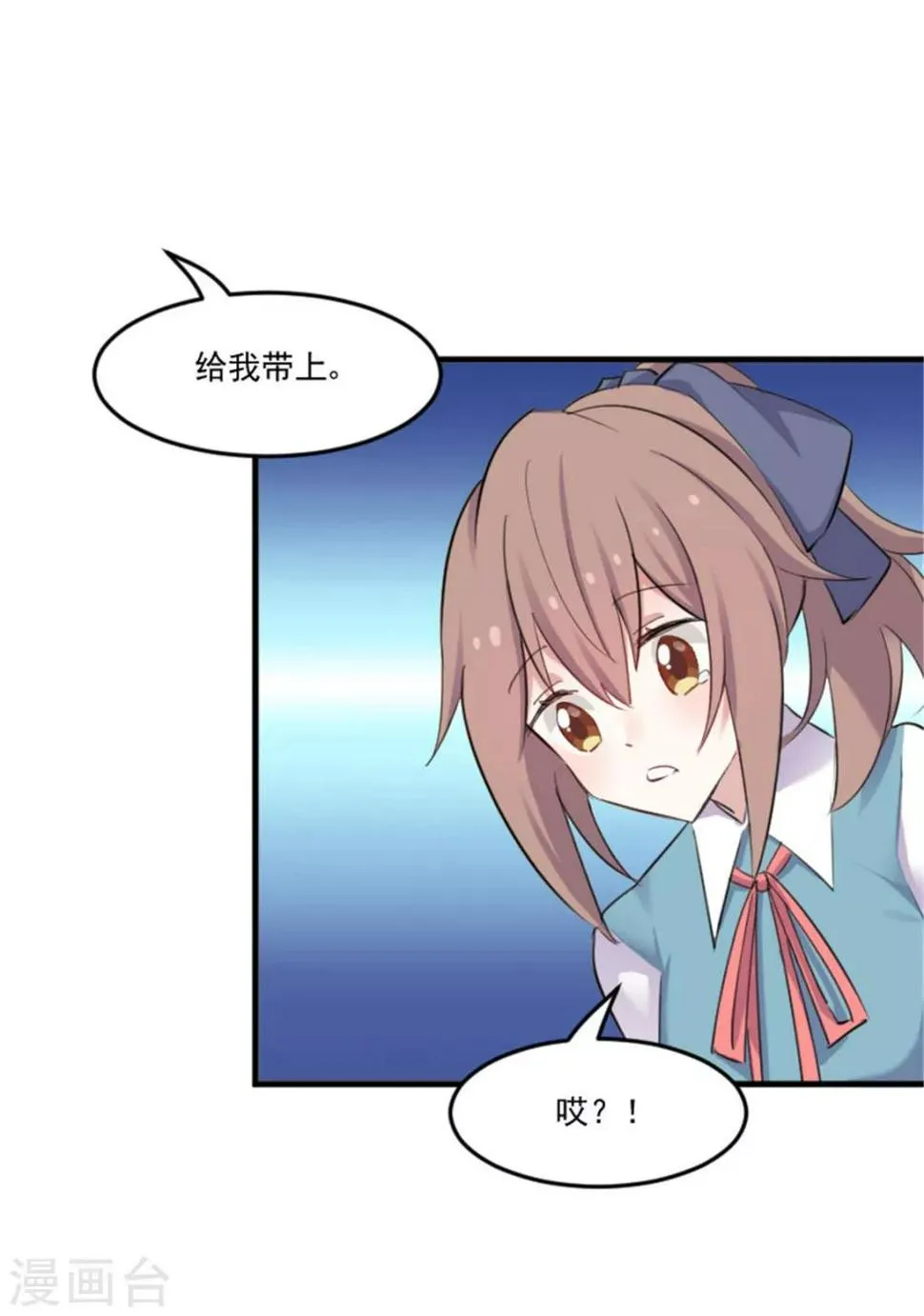第81话 口是心非秦宇笑 第18页