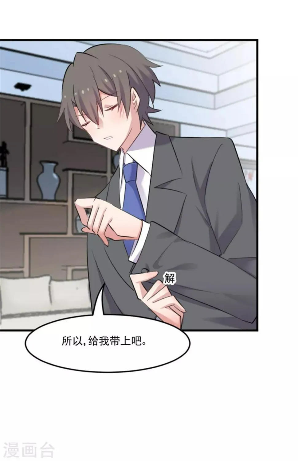 第81话 口是心非秦宇笑 第20页
