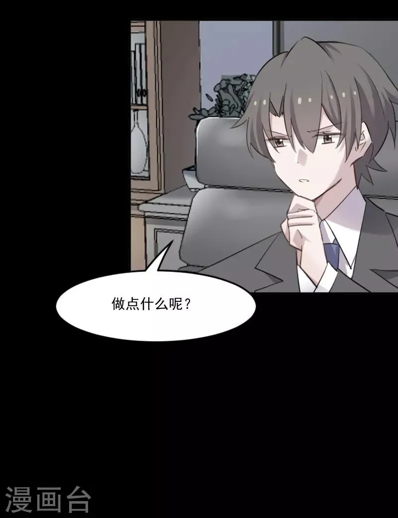 第82话 生日惊喜？ 第12页