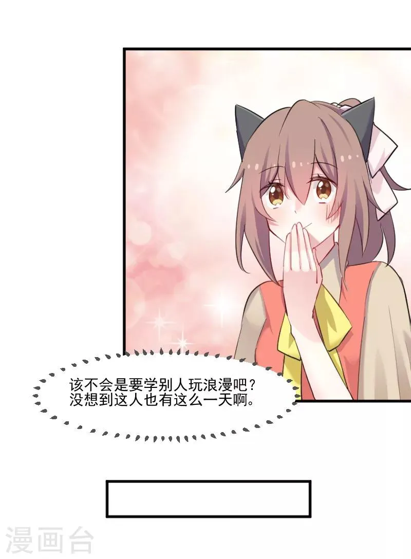 第83话 久等的告白 第5页