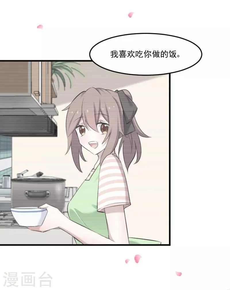 第83话 久等的告白 第12页