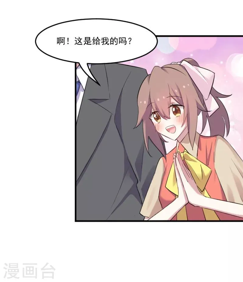 第83话 久等的告白 第18页
