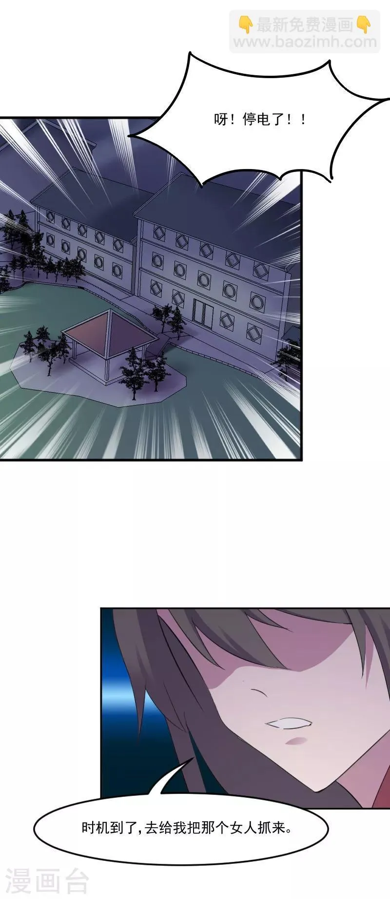 第83话 久等的告白 第23页