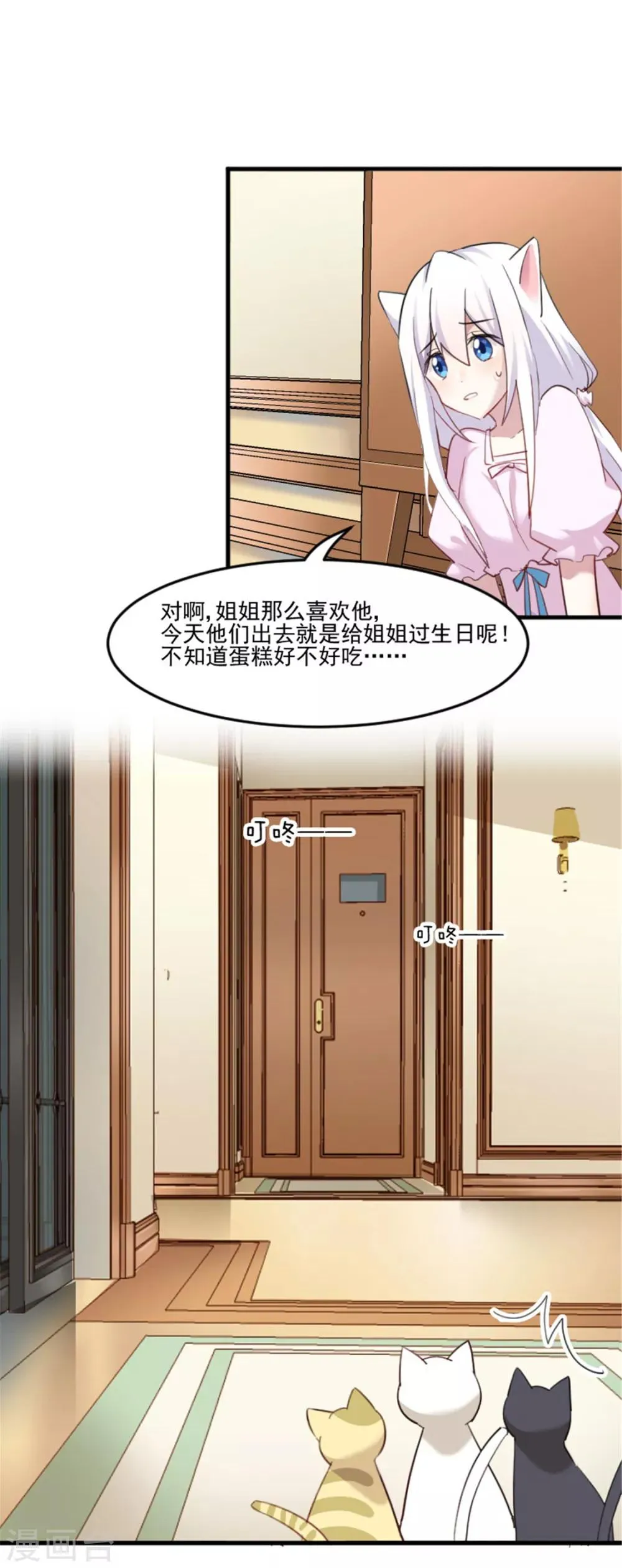 第84话 茵茵被抓走 第18页