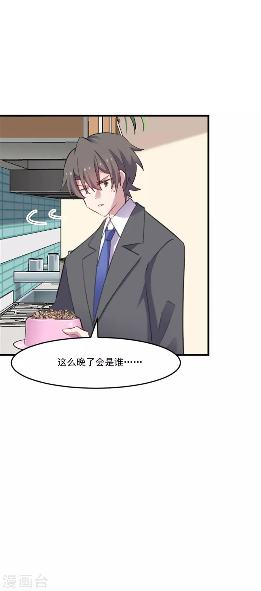 第84话 茵茵被抓走 第19页