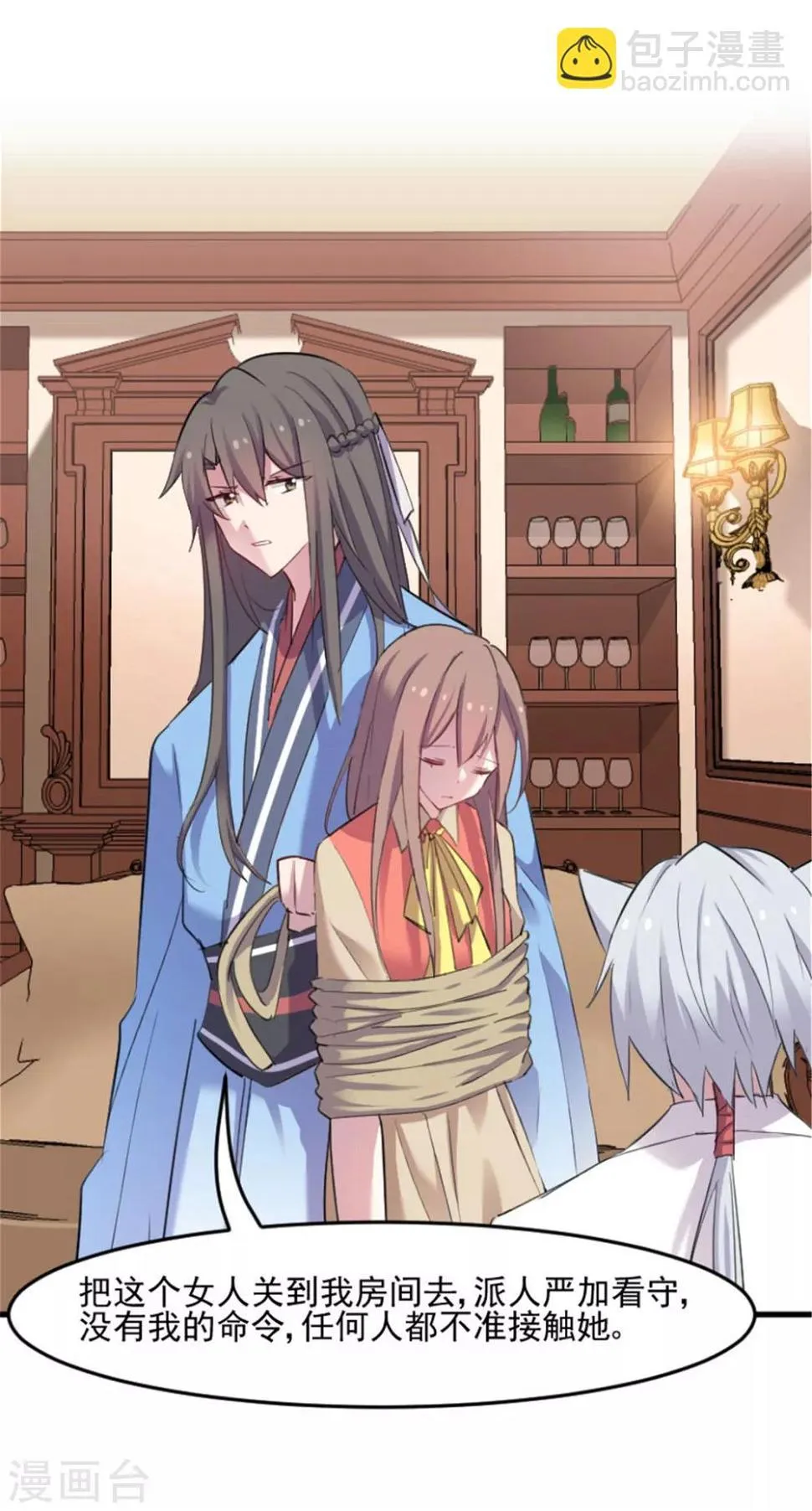 第84话 茵茵被抓走 第21页