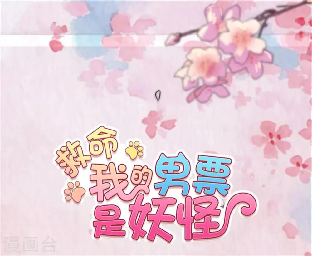 第85话 另一个他？ 第1页