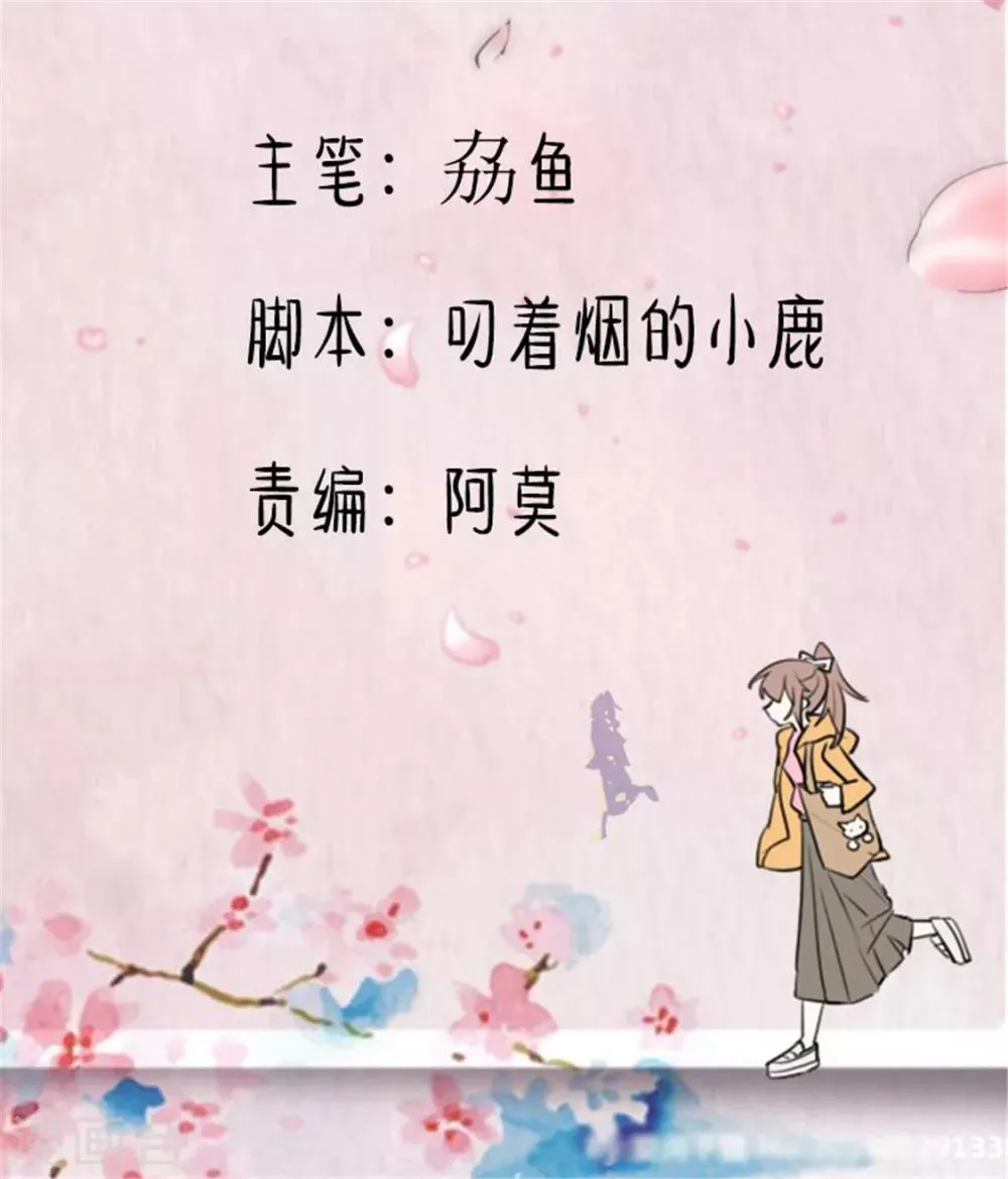 第85话 另一个他？ 第2页
