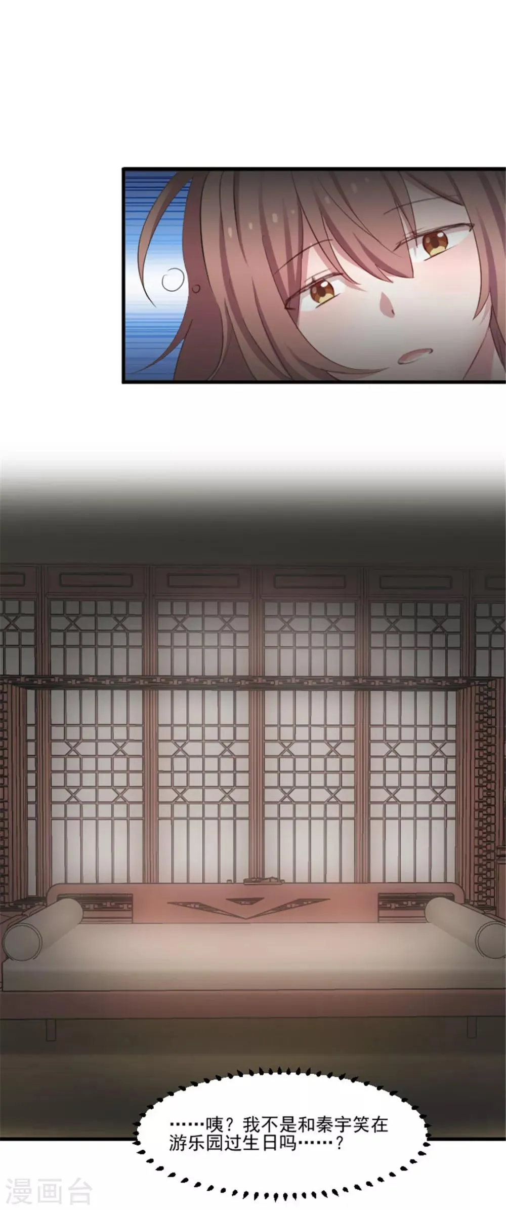 第85话 另一个他？ 第3页